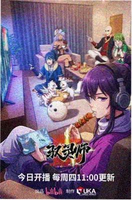布卡漫画长安夜行录动画第一季