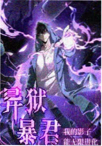 布卡漫画第七号观测站硬核科幻漫画封面